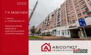 Купить 1-комнатную квартиру, Минск, Маяковского, 16 (Ленинский район) Минск