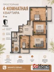 Купить 4-комнатную квартиру, Минск, Матусевича, 61 (Фрунзенский район) Минск