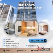 Купить 3-комнатную квартиру, Минск, Братская ул., 10 (Октябрьский район) Минск