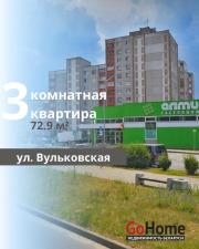 Купить 3-комнатную квартиру, Брест, Вульковская ул. Брест