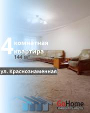 Купить 4-комнатную квартиру, Брест, Краснознаменная ул. Брест