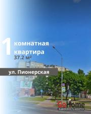 Купить 1-комнатную квартиру, Брест, Пионерская ул. Брест