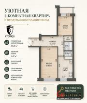 Купить 2-комнатную квартиру, Минск, Казинца, 122 (Октябрьский район) Минск