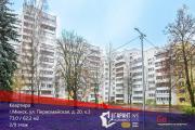 Купить 3-комнатную квартиру, Минск, Первомайская ул., 20/3 (Партизанский район) Минск
