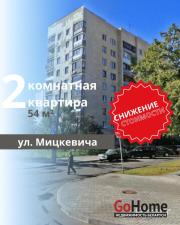 Купить 2-комнатную квартиру, Брест, Мицкевича ул. Брест