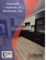 Купить 2-комнатную квартиру, Борисов, Витебская ул., 110 Борисов