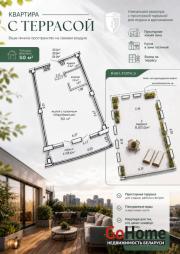 Купить 2-комнатную квартиру, Минск, Франциска Скорины, 5(Первомайский район) Минск