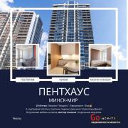 Купить 3-комнатную квартиру, Минск, Братская ул., 10 (Октябрьский район) Минск