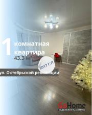 Купить 1-комнатную квартиру, Брест, Октябрьской революции ул. Брест