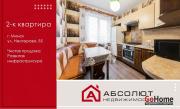 Купить 2-комнатную квартиру, Минск, Нестерова, 55 (Заводской район) Минск