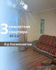 Купить 3-комнатную квартиру, Брест, Космонавтов б-р Брест