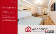 Купить 1-комнатную квартиру, Минск, Скрыганова, 4А (Фрунзенский район) Минск