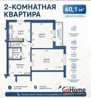 Купить 2-комнатную квартиру, Минск, Нёманская, 36 (Фрунзенский район) Минск