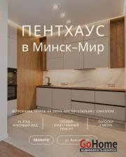 Купить 3-комнатную квартиру, Минск, Братская ул., 10 (Октябрьский район) Минск