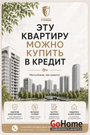 Купить 1-комнатную квартиру, Минск, Белградская, 16 (Октябрьский район) Минск