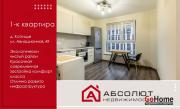 Купить 1-комнатную квартиру, Копище, Авиационная, 49 Копище