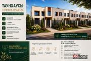 Купить 4-комнатную квартиру, Ратомка, Приозерная ул., 6 Ратомка