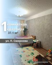 Купить 1-комнатную квартиру, Брест, Писателя Смирнова ул. Брест