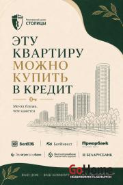 Купить 1-комнатную квартиру, Минск, Асаналиева, 13/2 (Октябрьский район) Минск