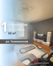 Купить 1-комнатную квартиру, Брест, Телеханская ул. Брест