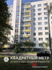 Купить 3-комнатную квартиру, Минск, Воронянского ул., 52(Октябрьский район) Минск