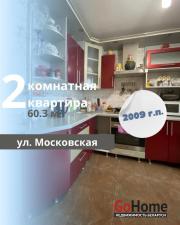 Купить 2-комнатную квартиру, Брест, Московская ул. Брест