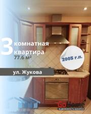 Купить 3-комнатную квартиру, Брест, Жукова ул. Брест