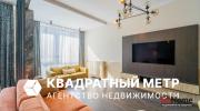 Купить 2-комнатную квартиру, Минск, Ратомская ул., 32(Центральный район) Минск