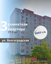 Купить 3-комнатную квартиру, Брест, Волгоградская ул. Брест