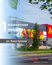 Купить 1-комнатную квартиру, Брест, Купалы ул. Брест