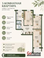 Купить 3-комнатную квартиру, Минск, Нестерова, 70 (Заводской район) Минск