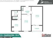 Купить 2-комнатную квартиру, Минск, Одинцова ул., 23/2 (Фрунзенский район) Минск