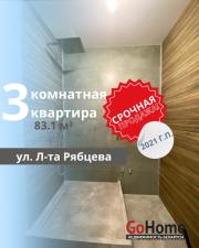 Купить 3-комнатную квартиру, Брест, Лейтенанта Рябцева ул. Брест