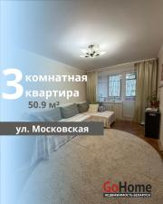 Купить 3-комнатную квартиру, Брест, Московская ул. Брест