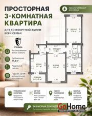 Купить 3-комнатную квартиру, Минск, Скрипникова, 33 (Фрунзенский район) Минск