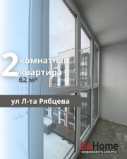 Купить 2-комнатную квартиру, Брест, Лейтенанта Рябцева ул. Брест