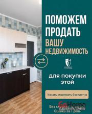 Купить 1-комнатную квартиру, Минск, Сергея Есенина, 119/1(Московский район) Минск