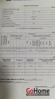 Купить 2-комнатную квартиру, Барановичи, 50 лет ВЛКСМ Барановичи