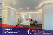 Купить 1-комнатную квартиру, Минск, Ратомская ул., 7 (Центральный район) Минск