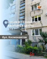 Купить 2-комнатную квартиру, Брест, Космонавтов б-р Брест