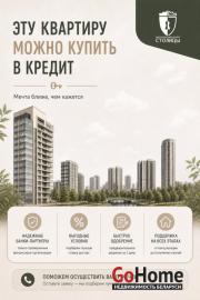 Купить 2-комнатную квартиру, Боровляны, Интернациональная, 35 Боровляны