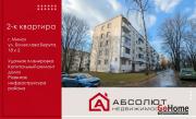 Купить 2-комнатную квартиру, Минск, Болеслава Берута, 18/2 (Фрунзенский район) Минск