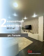 Купить 2-комнатную квартиру, Брест, Гоголя ул. Брест