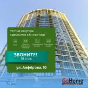 Купить 1-комнатную квартиру, Минск, Жореса Алфёрова ул., 10 (Октябрьский район) Минск