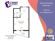 Купить 1-комнатную квартиру, Минск, Жореса Алфёрова ул., 13 (Октябрьский район) Минск