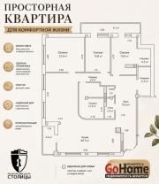 Купить 3-комнатную квартиру, Минск, Городецкая, 36/1 (Первомайский район) Минск