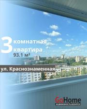 Купить 3-комнатную квартиру, Брест, Краснознаменная ул. Брест