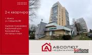 Купить 2-комнатную квартиру, Минск, Данилы Сердича, 88 (Фрунзенский район) Минск