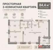 Купить 3-комнатную квартиру, Минск, Нововиленская, 57 (Центральный район) Минск