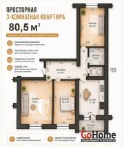 Купить 3-комнатную квартиру, Колодищи, Военный Городок, 231 Колодищи